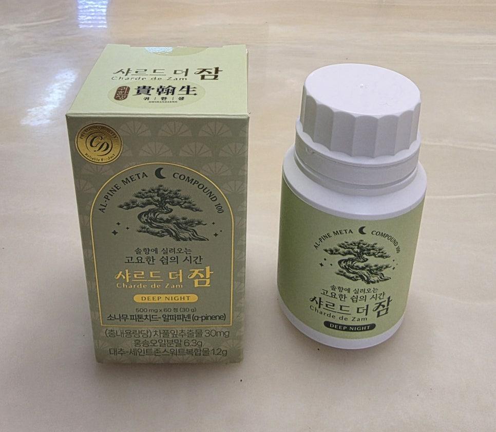 불면증 극복을 잠들기 위한 천연의 손길 1