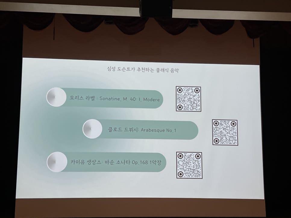 전문가의 깊이 있는 해설과 라이브 연주
