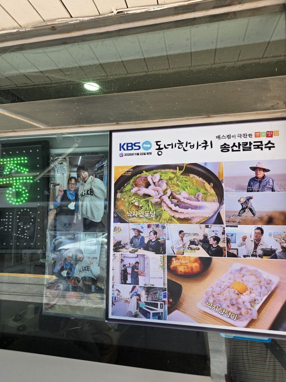 송산칼국수 벽면에 큼지막하게 붙어 있는 전체 메뉴판과 상세 가격 정보