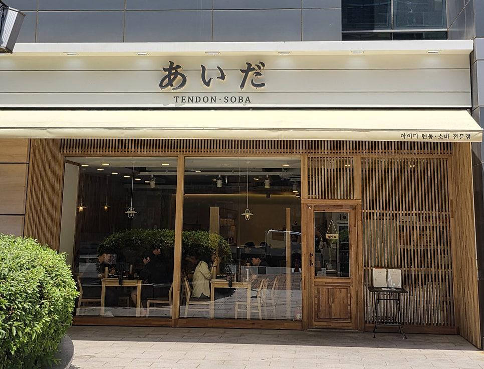 오픈 전부터 웨이팅이 길게 늘어선 아이다텐동소바 매장 외부 전경