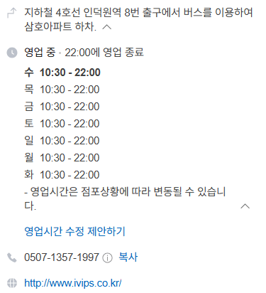 빕스 비산점 매장 외부 전경 및 간판 모습