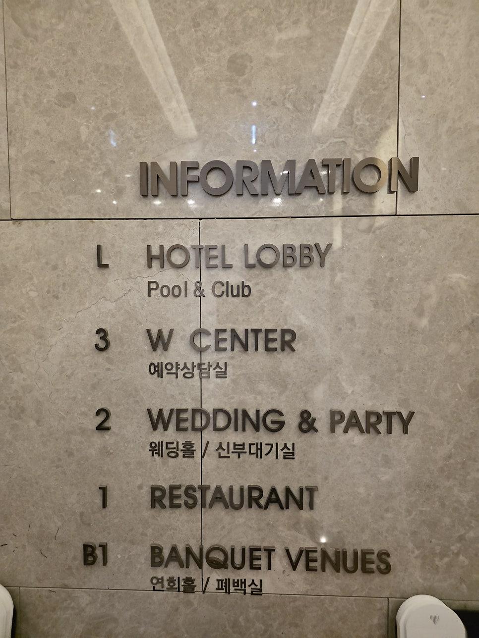 웨딩홀 내부 하객 맞이 공간