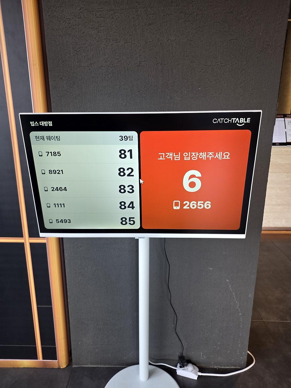 차량 접근이 매우 편리한 빕스 대방점 1층 필로티 전용 주차장