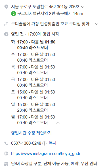 정갈하게 담겨 나온 호요 구디점의 일식 안주 디테일 컷