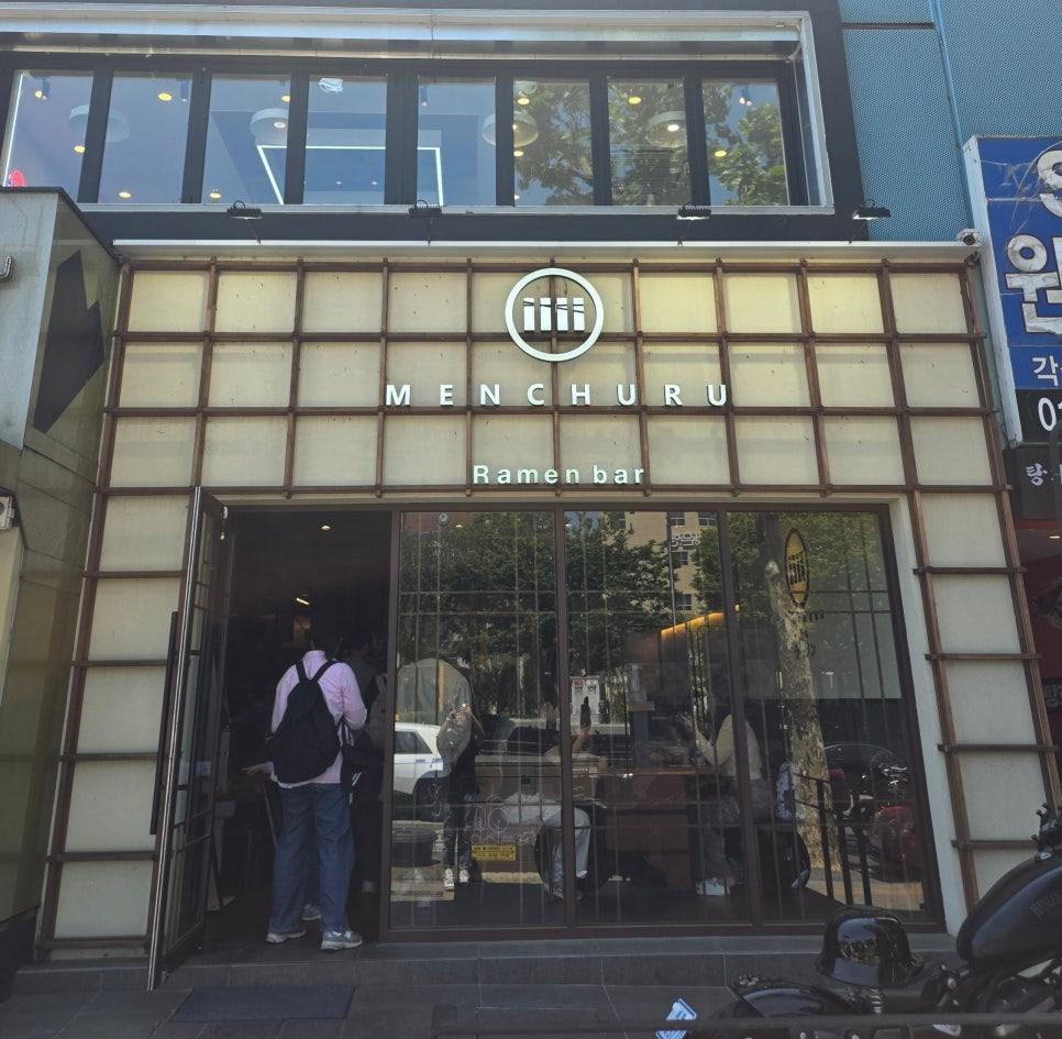 진하고 깊은 고기 육수와 푸짐한 고명이 올라간 멘츠루의 모츠라멘 비주얼