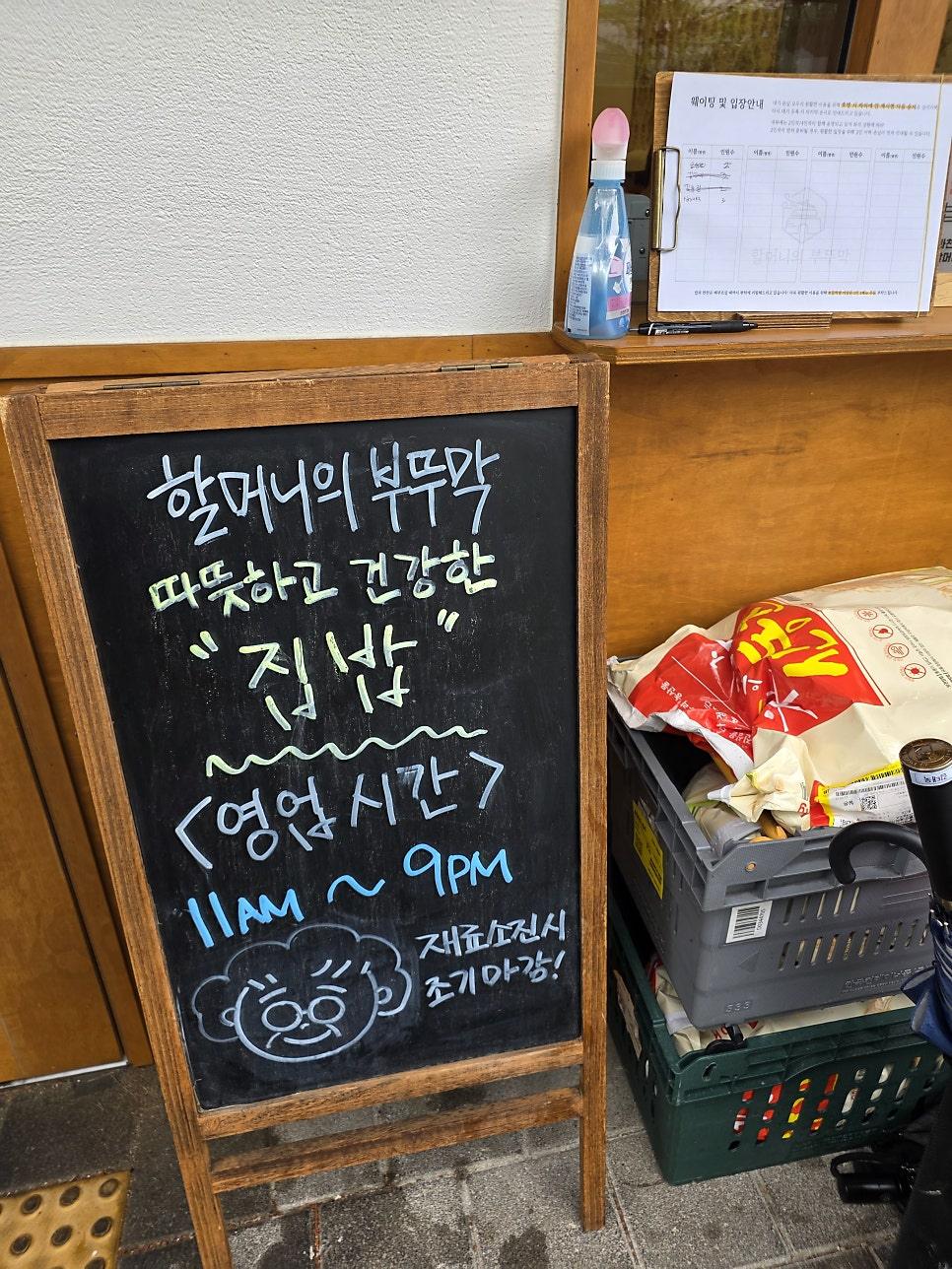직접 촬영한 향긋한 불향이 가득 배어있는 맛있는 직화 불고기