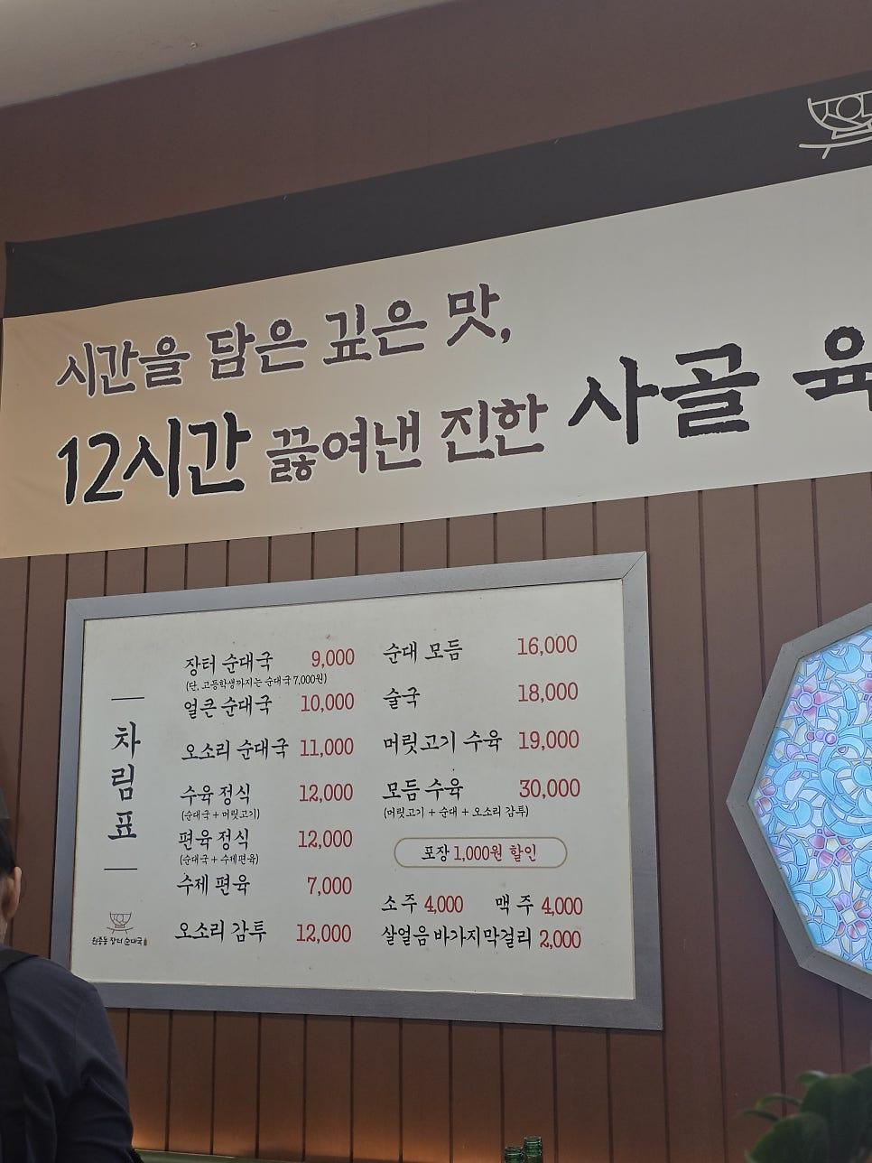 직접 촬영한 쫄깃한 머리고기와 순대가 듬뿍 들어간 뚝배기 내부