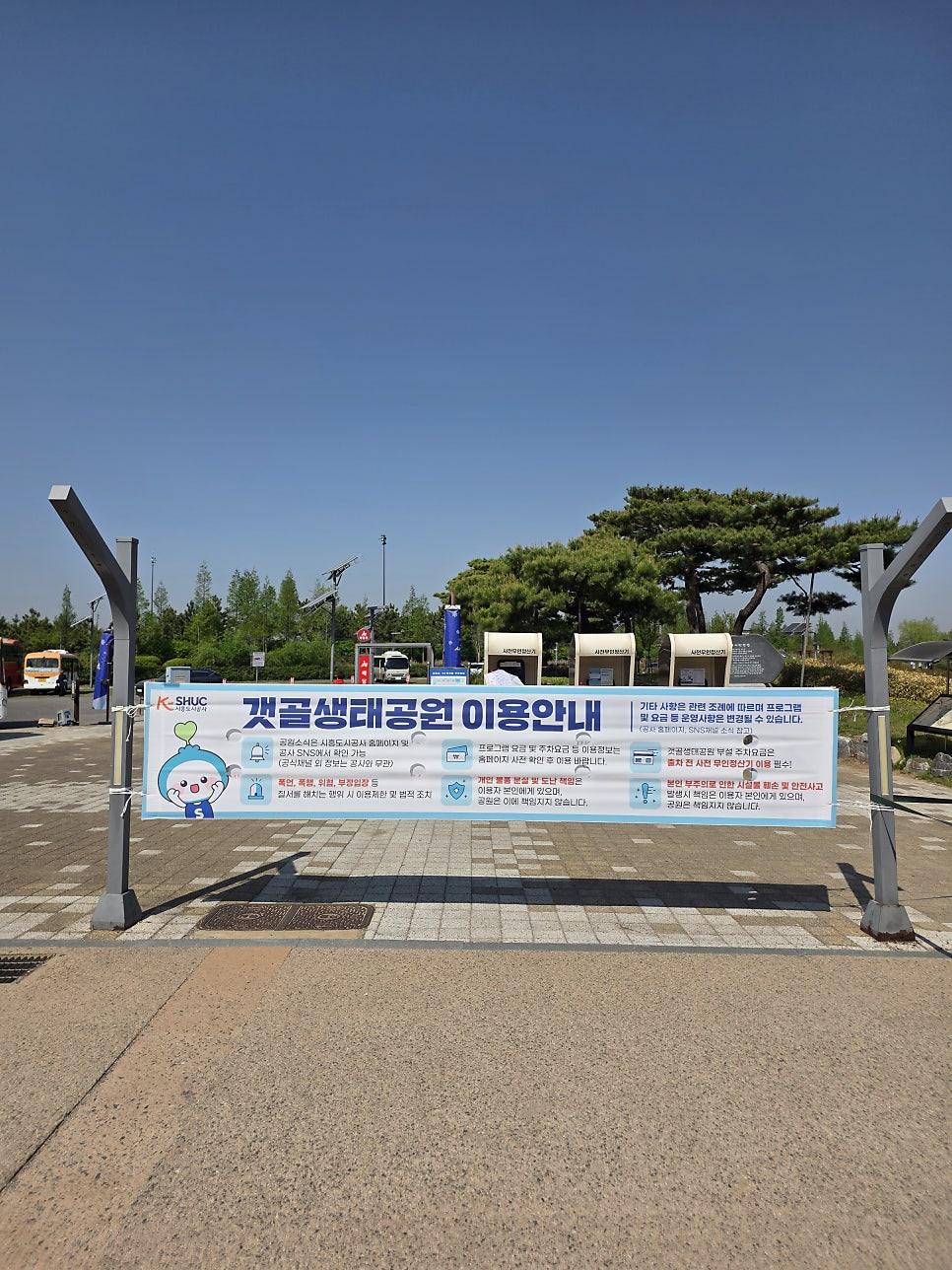 공원으로 향하는 쾌적한 드라이브 길
