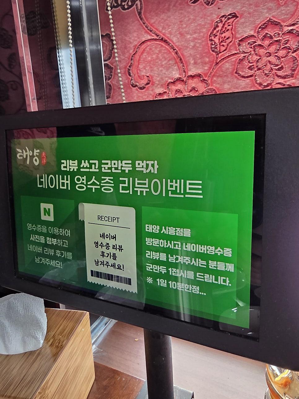 온 가족이 조만간 다시 뭉쳐 꼭 재방문하기로 약속한 시흥의 숨은 보석 같은 맛집