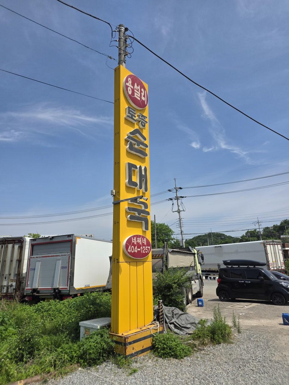 식당 입구에서 듬뿍 느껴지는 오랜 단골집의 정겨운 분위기