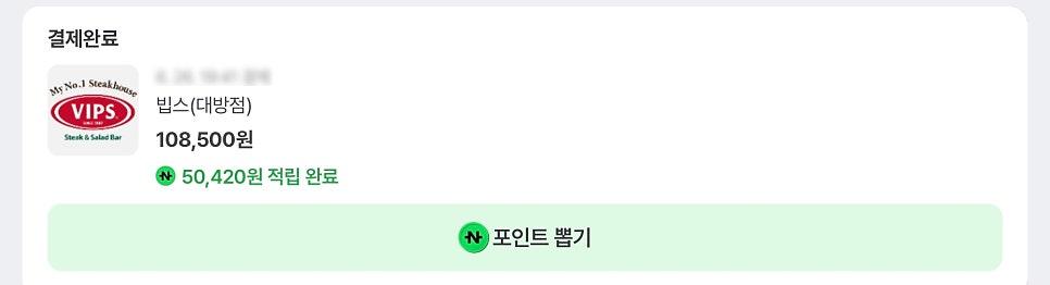 가족 단위 방문객으로 활기차게 붐비는 빕스 대방점 실내 분위기