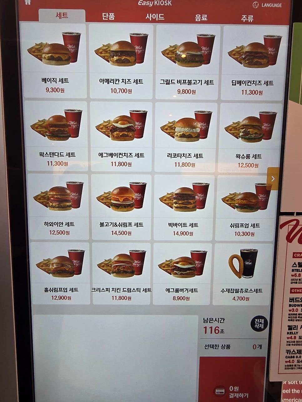 가족 모두가 만족스러웠던 교대역 수제버거 맛집 WAK 버거에서의 식사