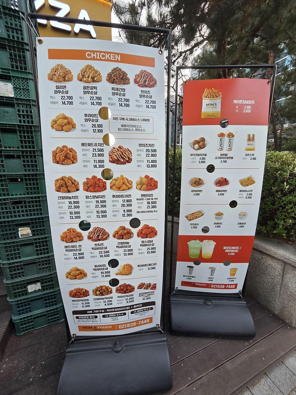 깔끔하고 넓은 맘스터치 매장 내부