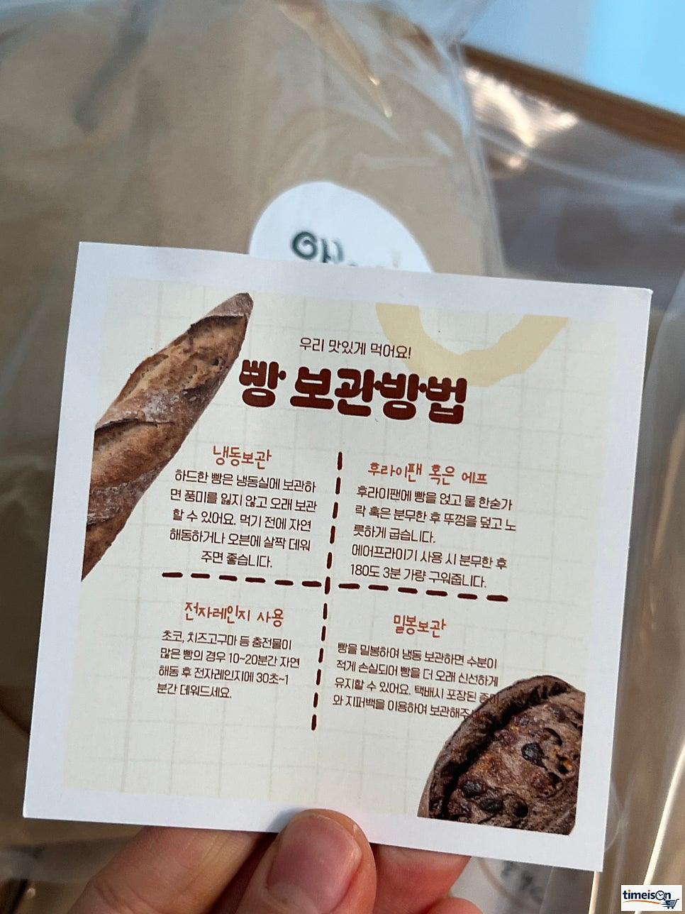 깔끔한 재료로 만들어진 천연 발효종 빵 2
