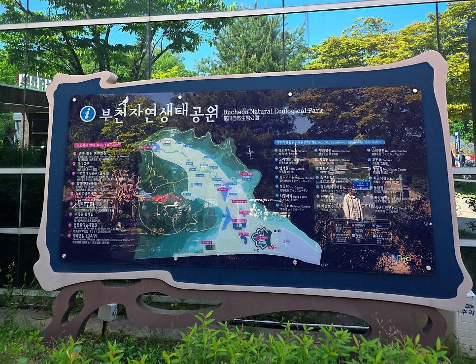 부천식물원의 독특한 유리 돔 외관