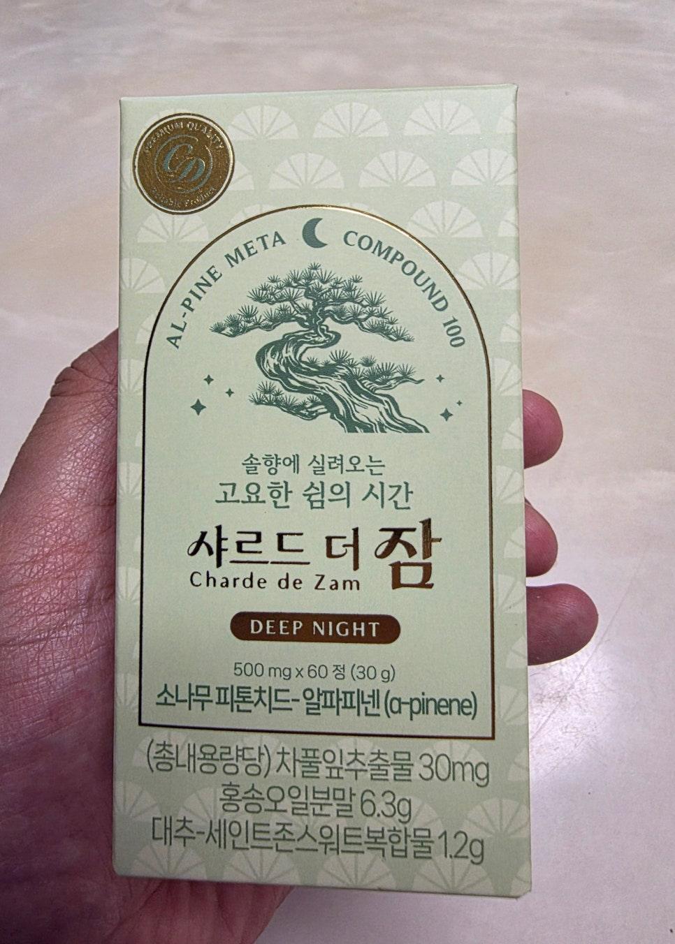 불면으로부터 벗어나는 첫걸음 새벽의 고요함 2