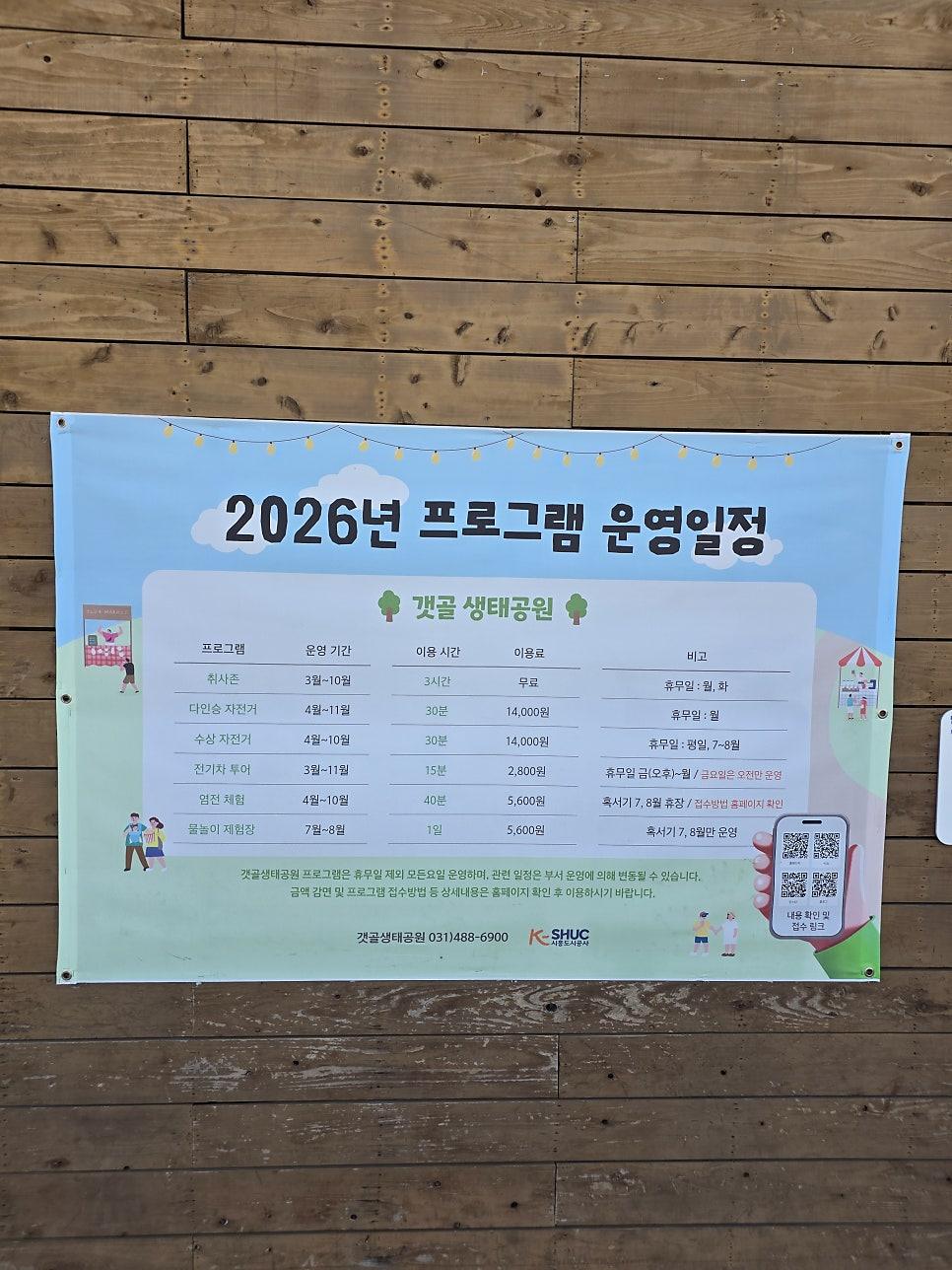 시흥 생태공원 주차장 진입로
