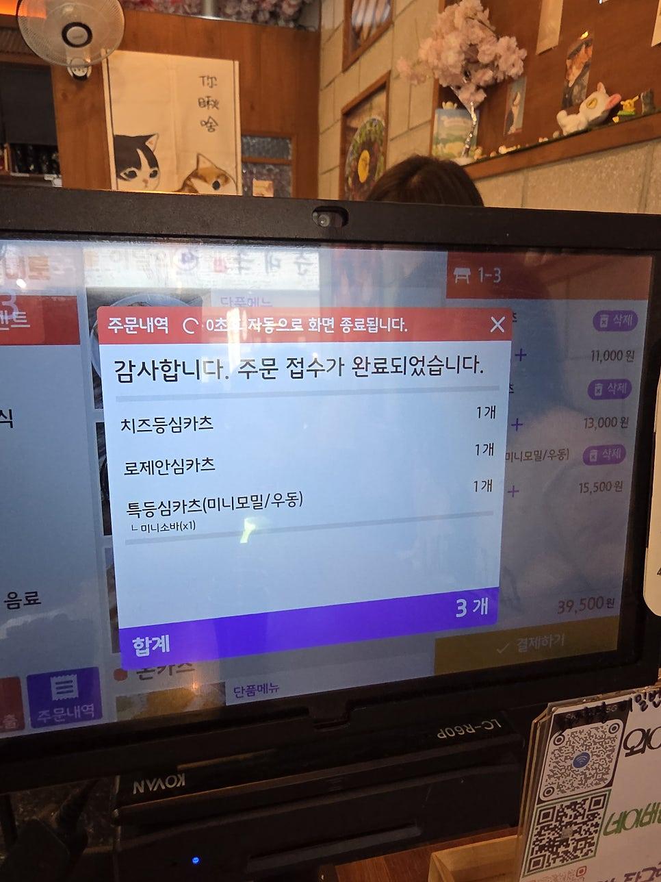 멀리서도 눈에 띄는 귀여운 냥카츠 간판 모습