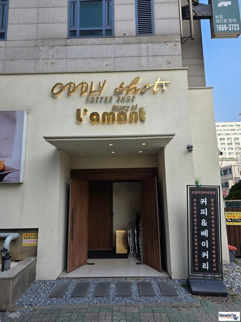 부천 오들리샷 본점: 로스터리 카페 베이커리 리얼 후기
