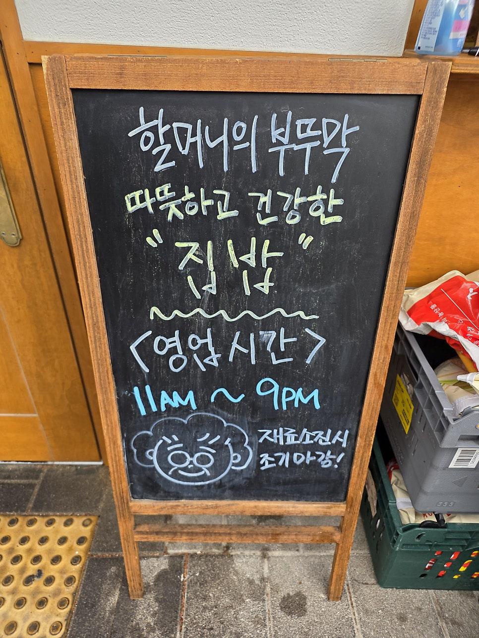 직접 촬영한 식사를 마치고 나오는 길에 바라본 과천점 매장 외부 풍경