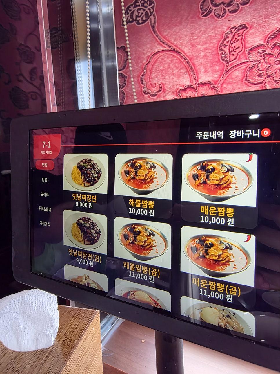 매장 입구에서부터 찐 맛집의 포스가 느껴지는 태양 본점 외관 전경