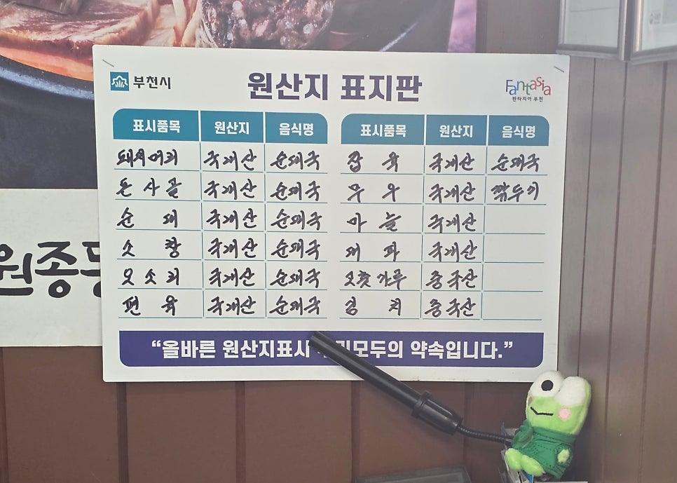 직접 촬영한 순대국 국물을 한 숟가락 떠서 맛보는 모습