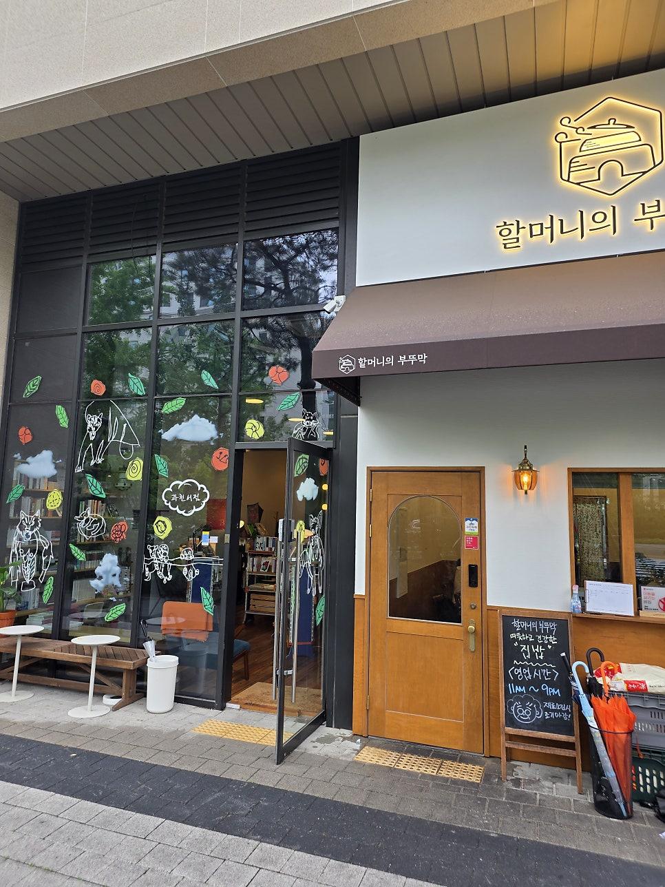 직접 촬영한 집밥처럼 정갈하게 담긴 할머니의 부뚜막 기본 밑반찬