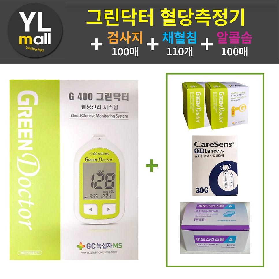 그린닥터 혈당측정기의 장점과 단점 솔직 리뷰