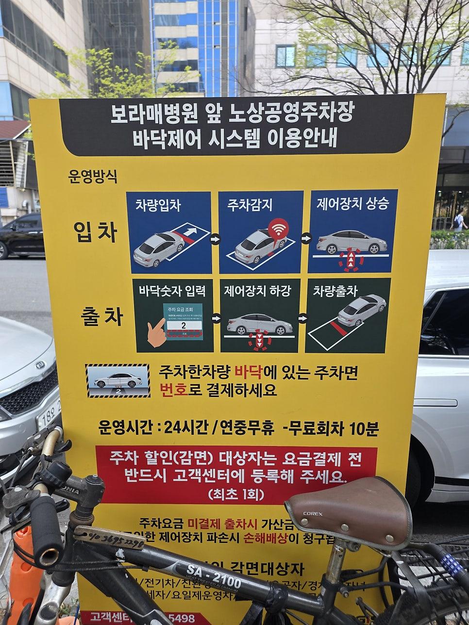 남문 주차장 내 무인정산 시스템