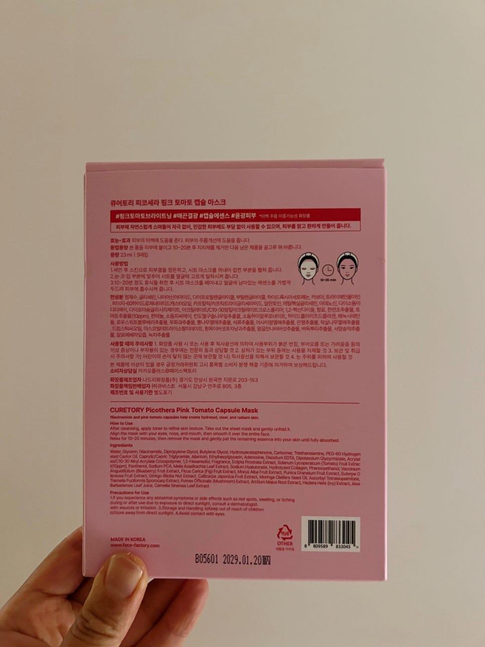 피부과 대신 집에서 기미 관리하기 위해 구매한 피코세라 부스터즈 프로 패키지 3