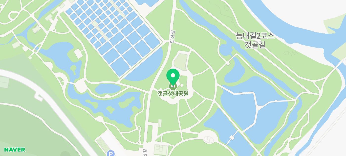 시흥 해양습지보호지역 푯말