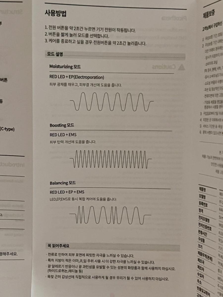 피부과 대신 집에서 기미 관리하기 위해 구매한 피코세라 부스터즈 프로 패키지 2