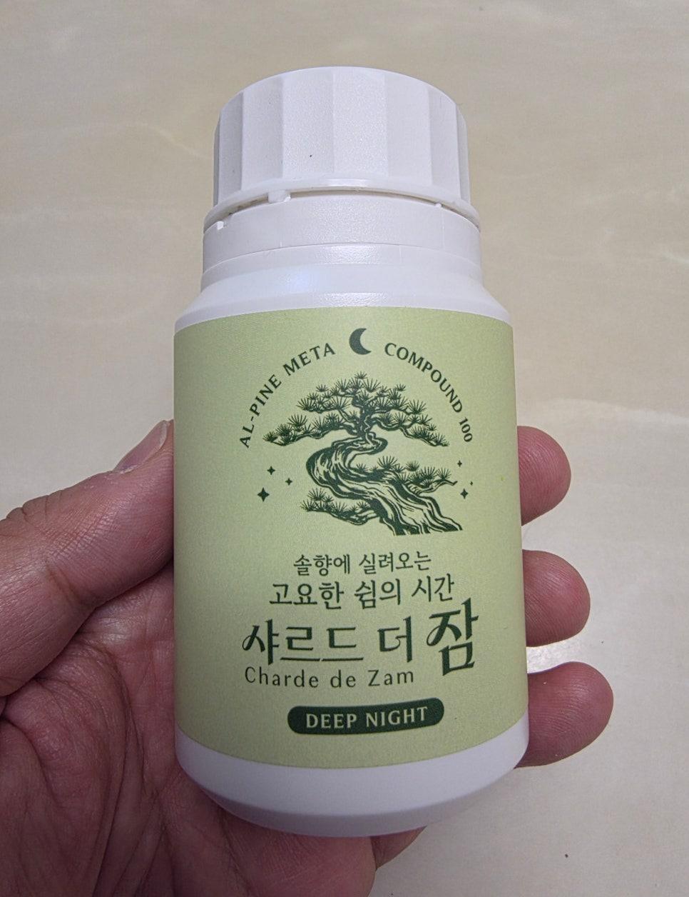 불면증 극복을 잠들기 위한 천연의 손길 2