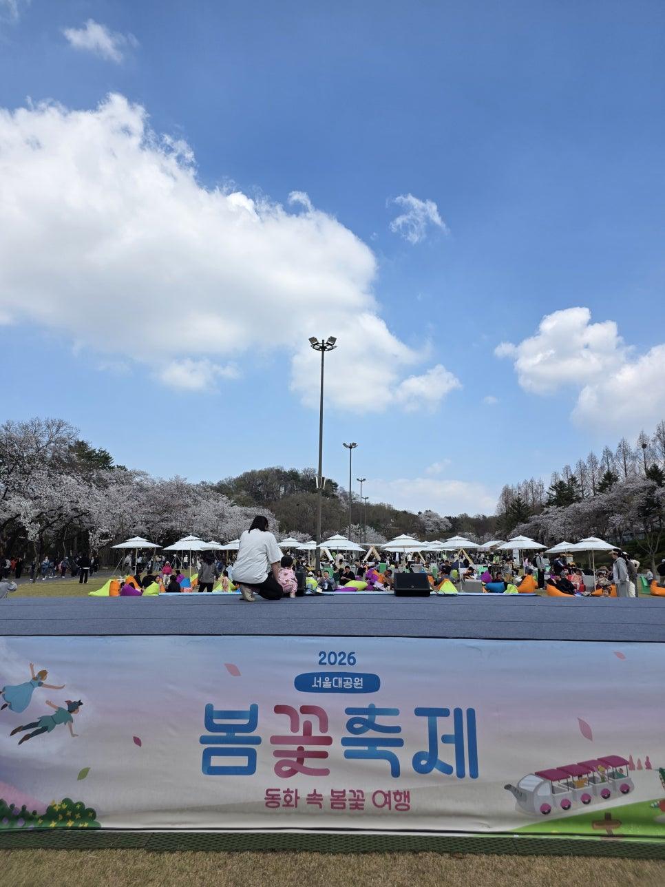 매년 봄 다시 찾고 싶은 과천 서울대공원 명소