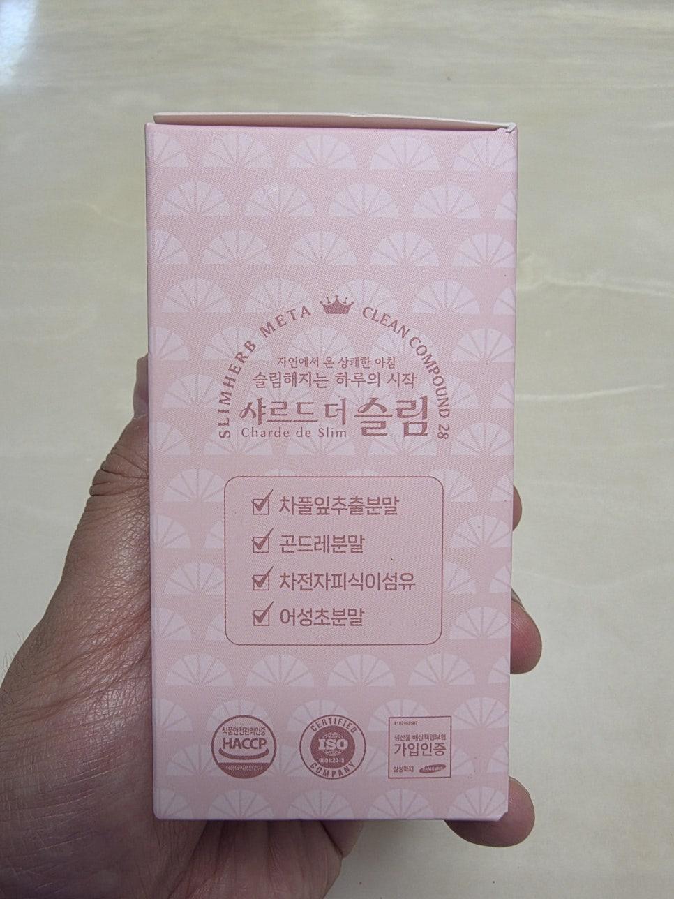식욕 억제제가 아닌 묵은 숙변 배출을 돕는 보조제 역할