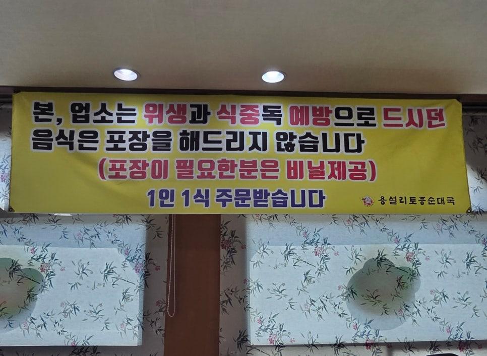 진한 사골 국물과 쫄깃한 순대의 조화가 돋보이는 먹음직스러운 뚝배기