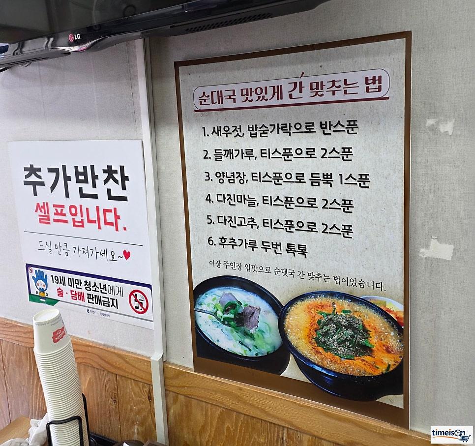 들깨가루를 듬뿍 올려 고소함을 더한 순대국