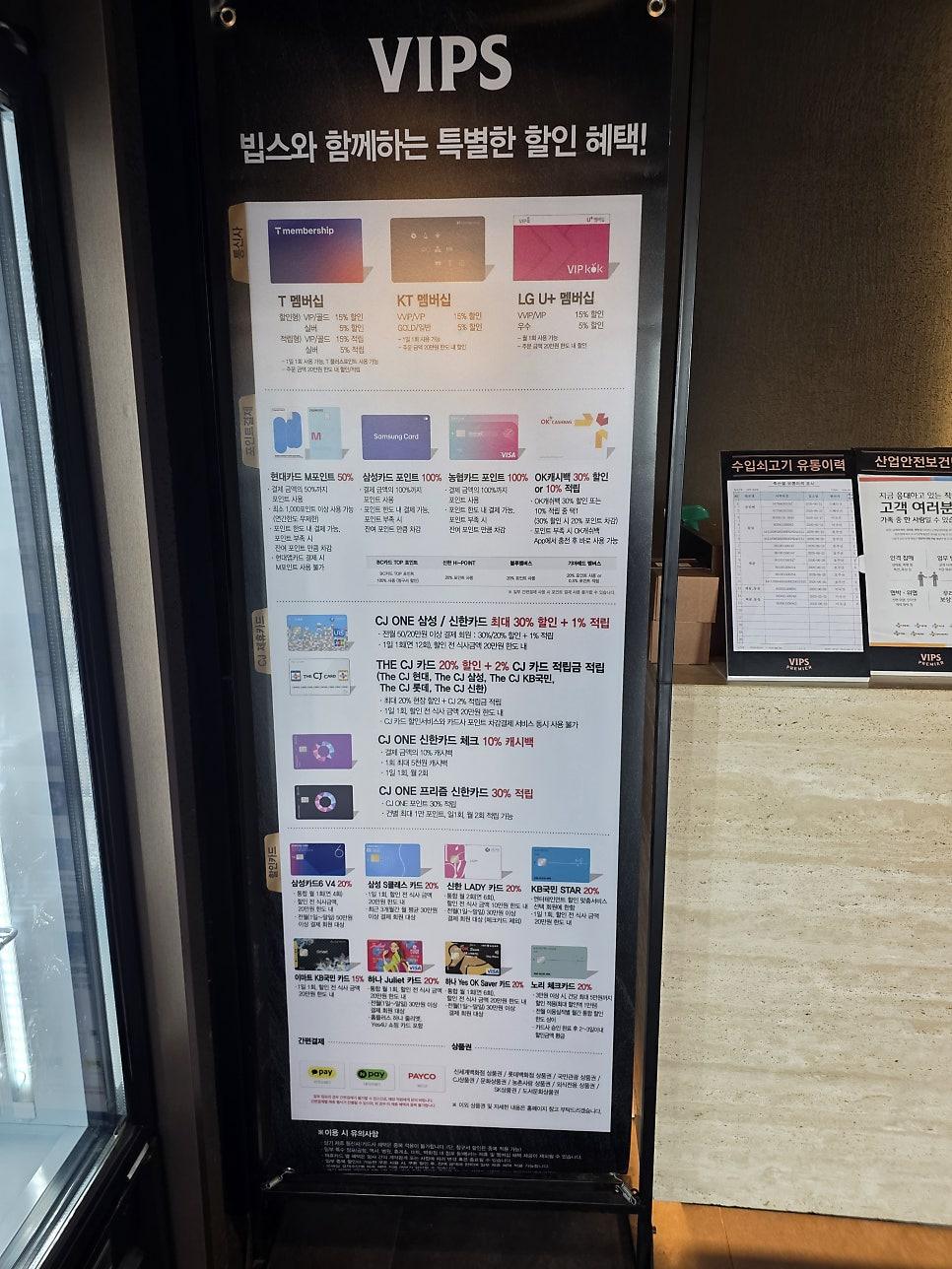 기분 좋게 가족 외식을 모두 마치고 나서는 빕스 대방점의 밝은 입구 모습