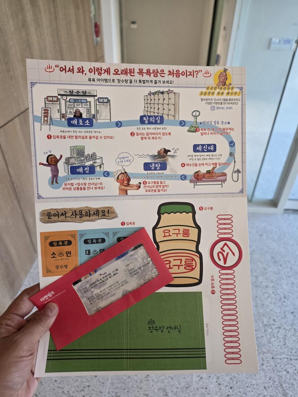 서울어린이대공원 입구 포토존 기념사진 대기열
