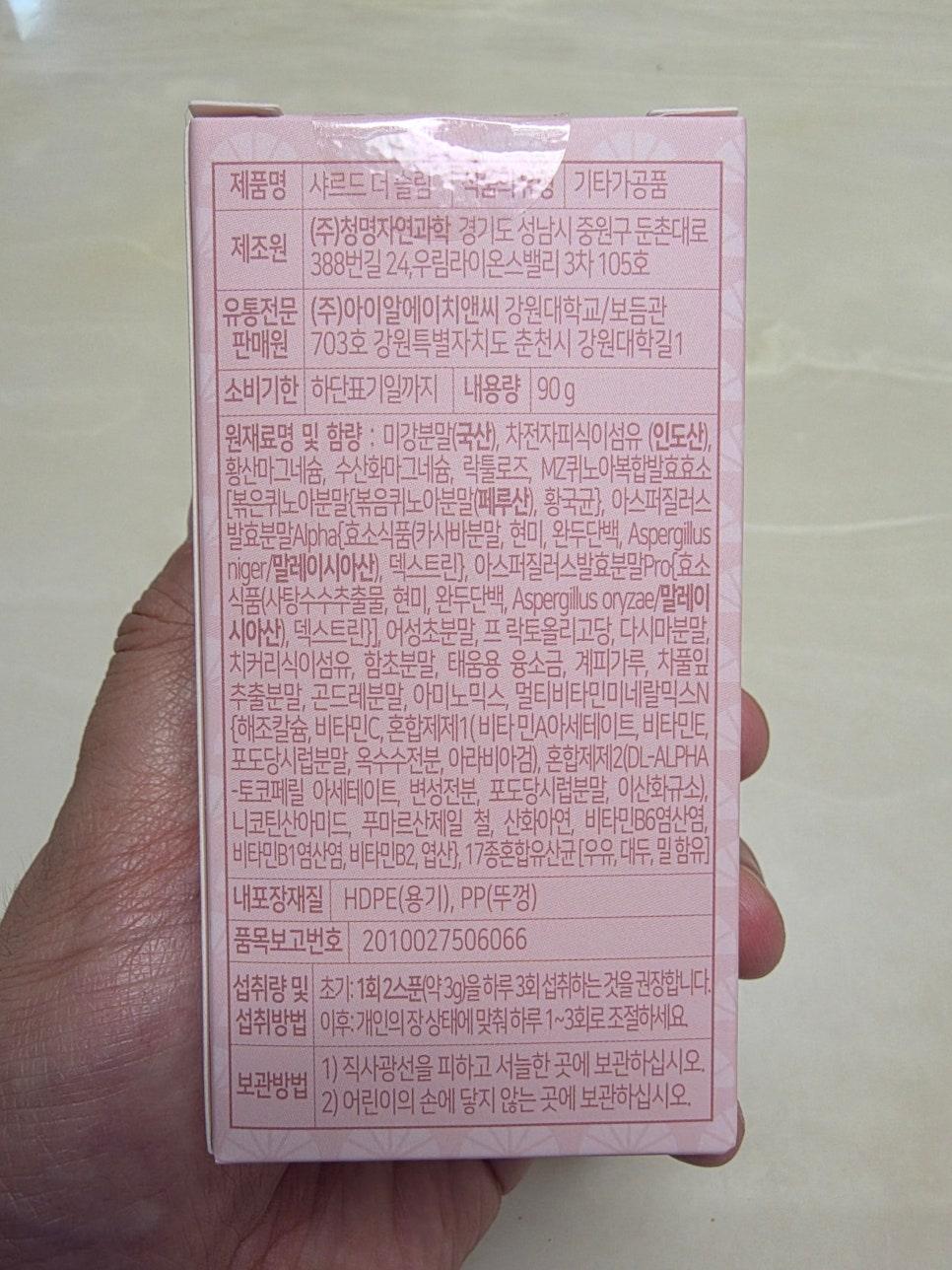 칙칙한 피부와 잔변감 고민을 덜어줄 성분 확인 과정