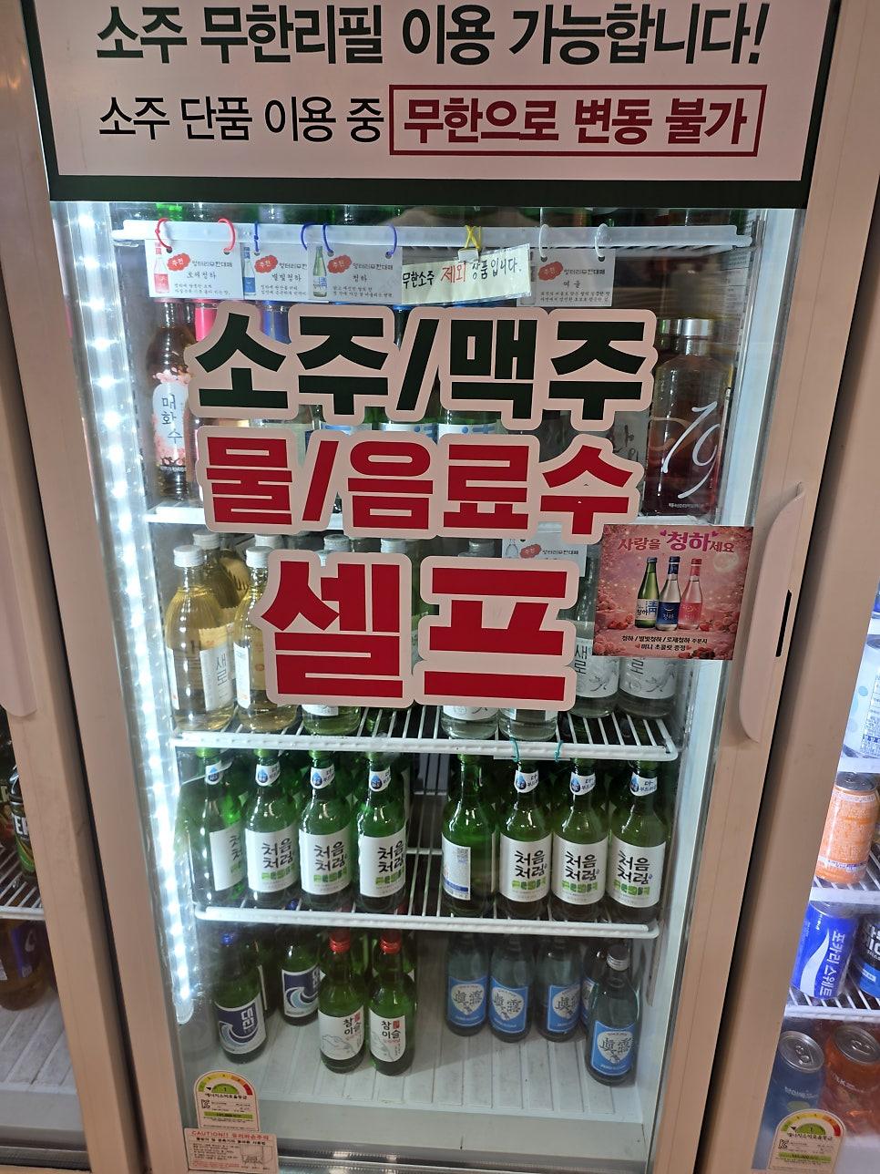 대패무한집 영업시간 및 안내 판넬