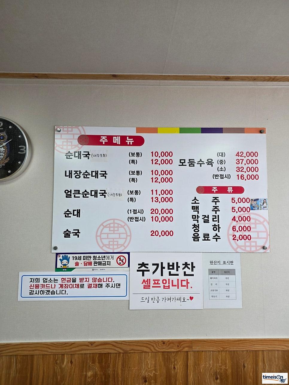 순대와 살코기가 푸짐하게 들어간 순대국 내부 모습