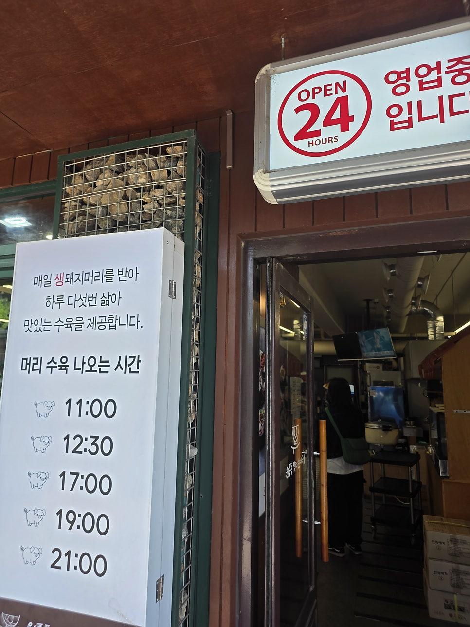 직접 촬영한 뜨거운 국물에 신선한 부추를 듬뿍 넣는 모습