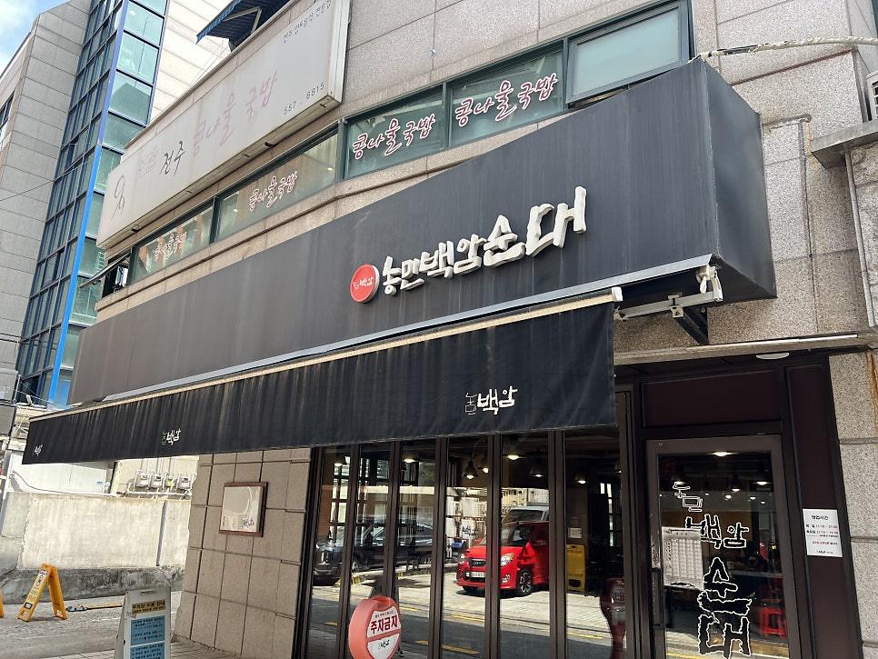 깊고 진한 국물 맛을 느껴보세요