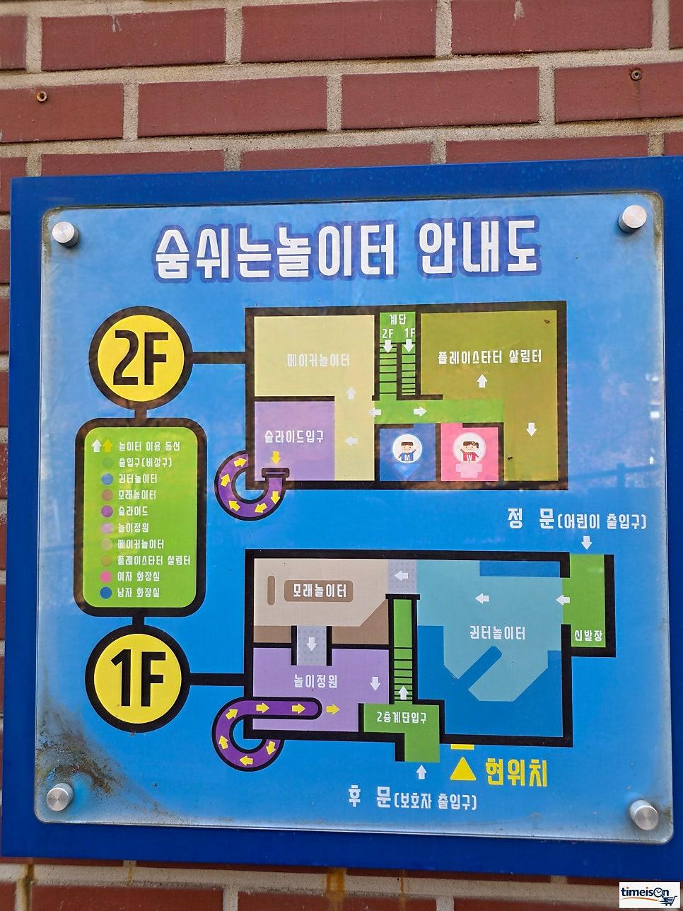 선생님의 케어 속에서 안전하게 노는 아이들