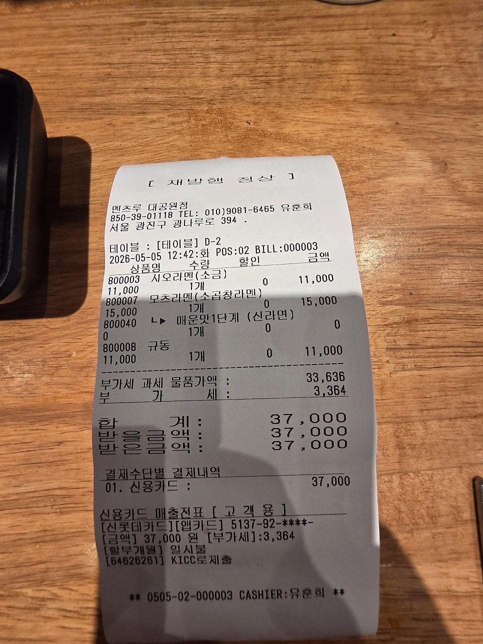 우연히 발견하게 된 라멘 전문점 멘츠루의 간판과 매장 입구