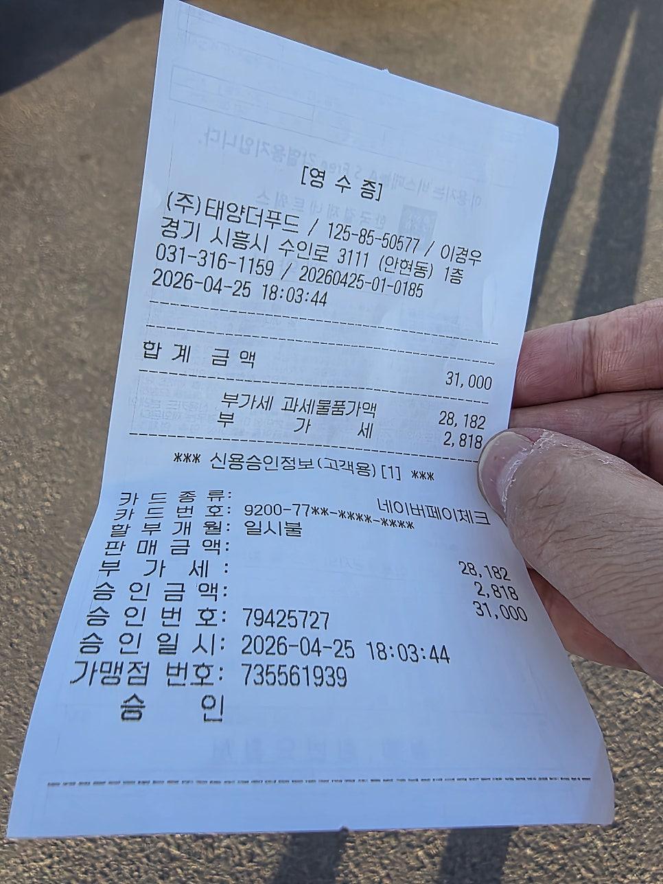 방문 전 우려와 달리 긍정적인 기대감을 심어준 매장 주변의 깔끔한 풍경