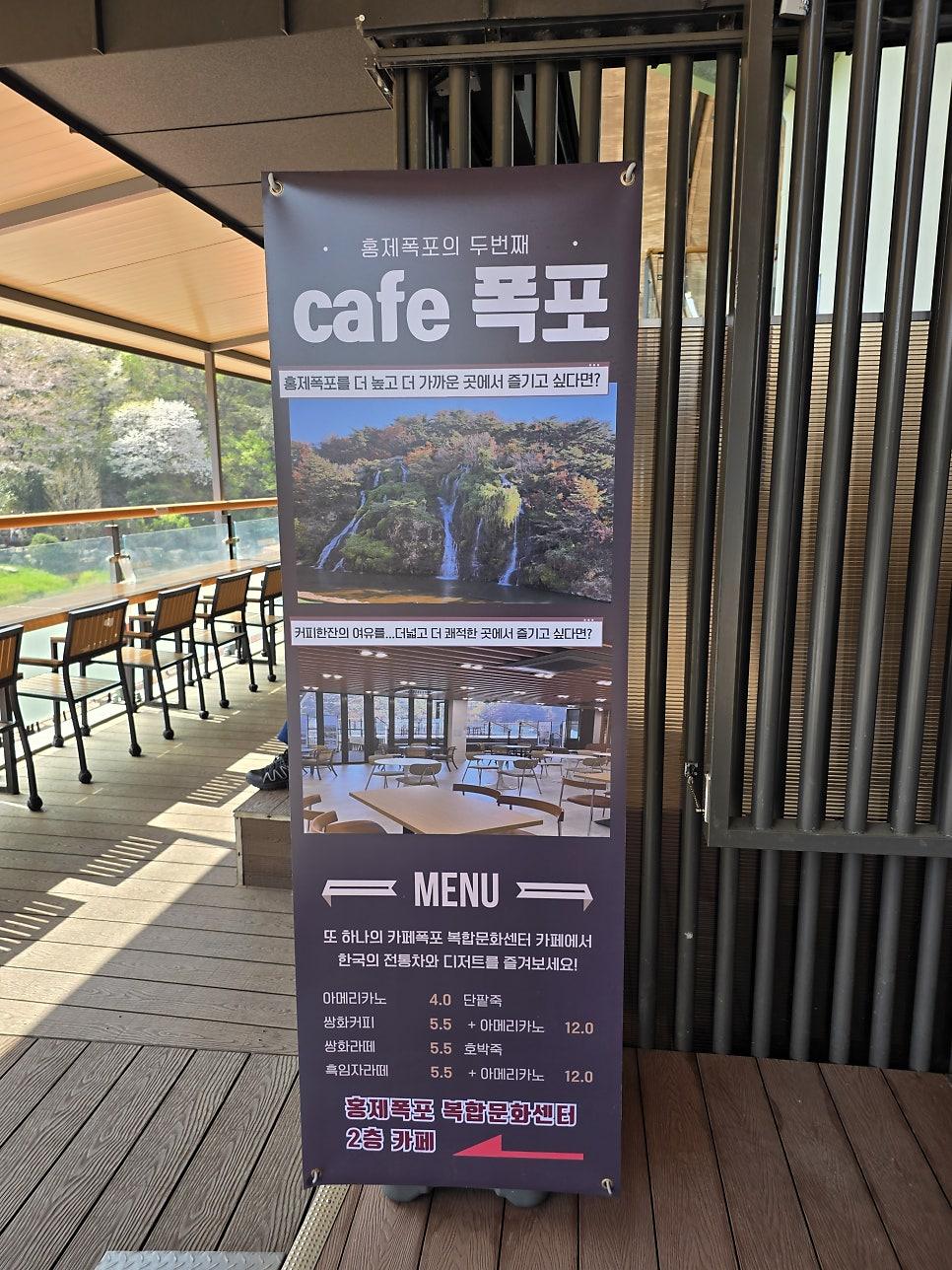 폭포 주변에 핀 아름다운 야생화