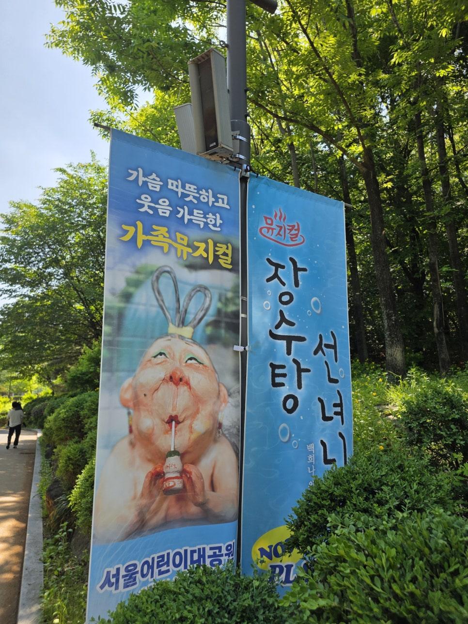 서울어린이대공원 잔디밭 피크닉 즐기는 사람들