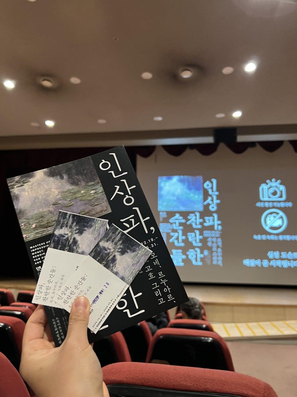 아이와 가볼만한곳 노원아트뮤지엄 화려한 포토존